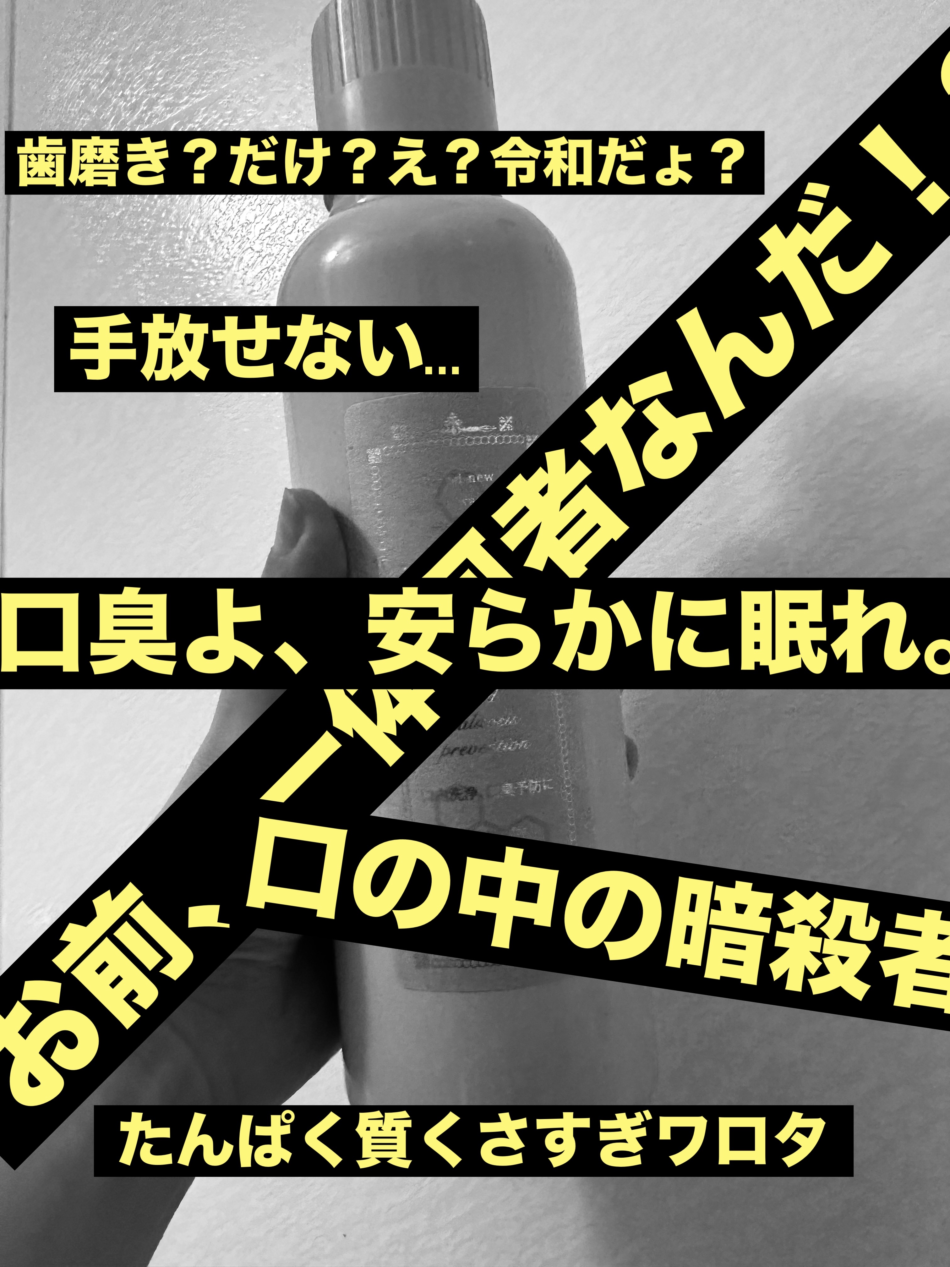 プロポリンス/プロポリンス/マウスウォッシュ・スプレーを使ったクチコミ（1枚目）