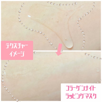 コラーゲンナイトラッピングマスク/MEDICUBE/洗い流すパック・マスクを使ったクチコミ(7枚目)