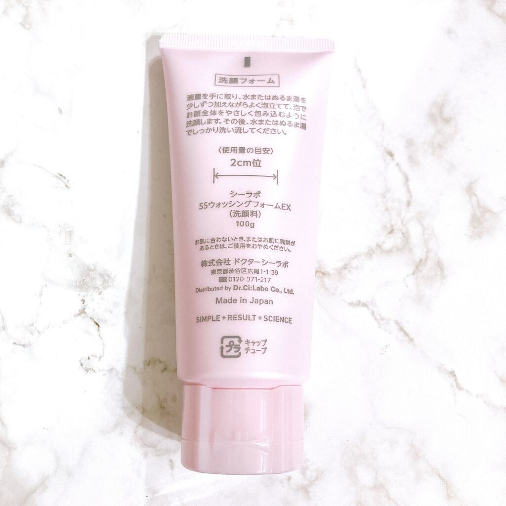 ウォッシングフォーム センシティブEX/ドクターシーラボⓇ/洗顔フォームを使ったクチコミ（2枚目）