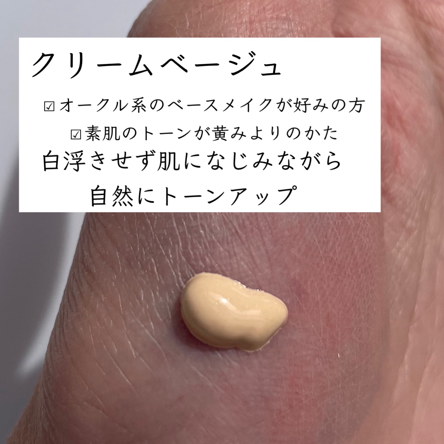 スーパーサンシールド ブライトヴェール/ACSEINE/化粧下地を使ったクチコミ（2枚目）