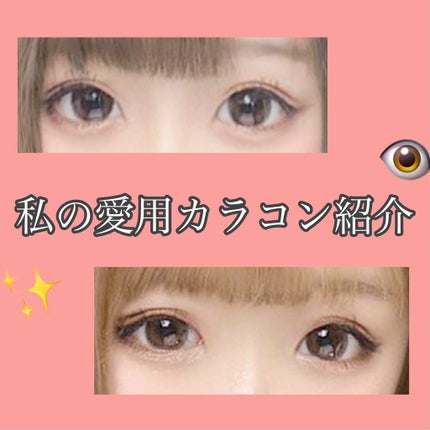 ReVIA 1day/ReVIA/ワンデー(1DAY)カラコンを使ったクチコミ(1枚目)