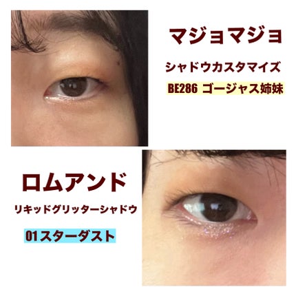 リキッド グリッター シャドウ/rom&nd/グリッターを使ったクチコミ(1枚目)