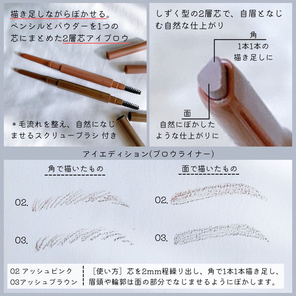 エテュセ アイエディション(ブロウライナー) 03 アッシュブラウン/ettusais/アイブロウペンシルを使ったクチコミ（2枚目）