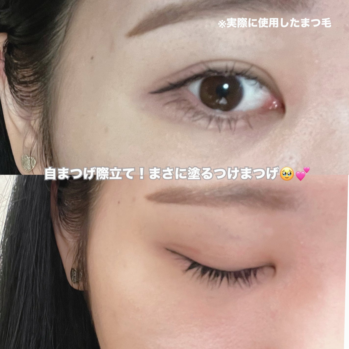 「塗るつけまつげ」自まつげ際立てタイプ/デジャヴュ/マスカラを使ったクチコミ(3枚目)