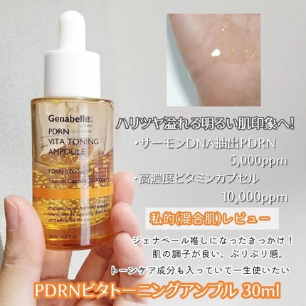 PDRNリジュビネイティングクリーム/Genabelle/フェイスクリームを使ったクチコミ(4枚目)