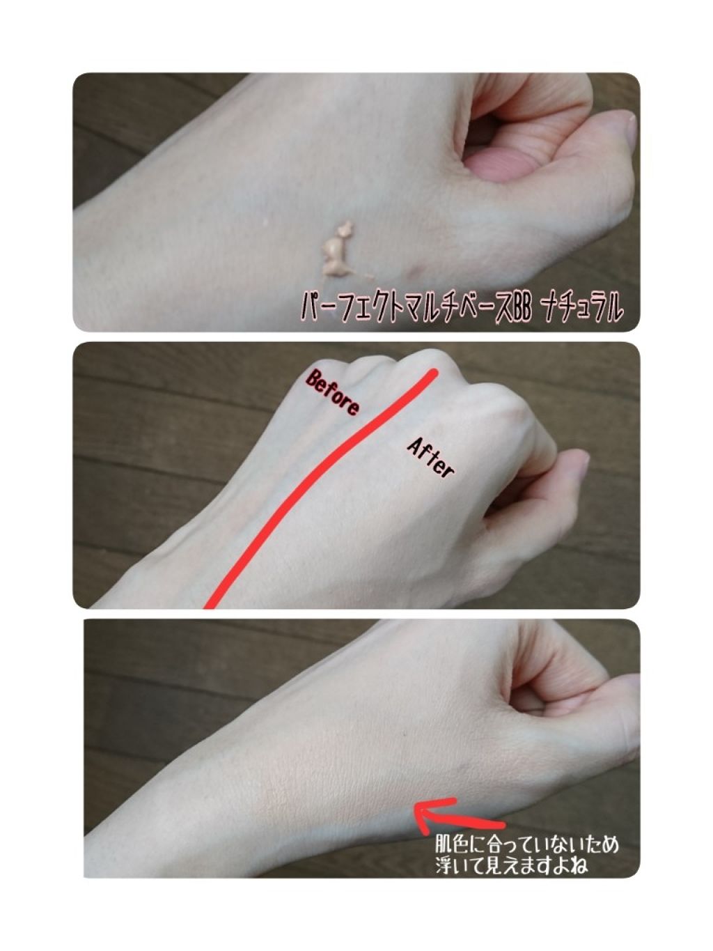 パーフェクトマルチベースBB/マキアージュ/BBクリームを使ったクチコミ(3枚目)