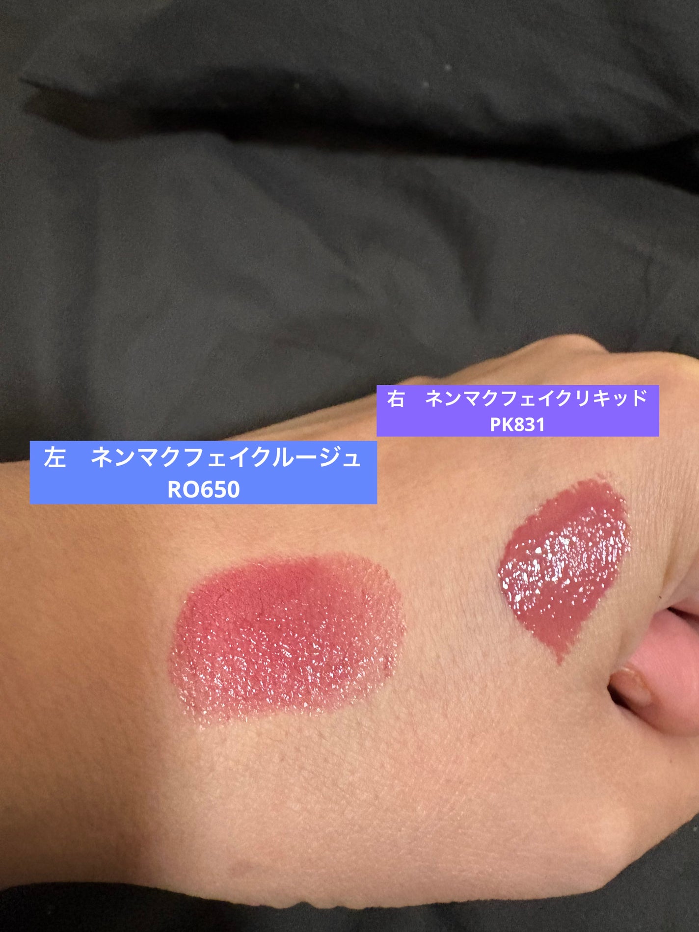 ネンマクフェイク ルージュ/Visée/口紅を使ったクチコミ(4枚目)