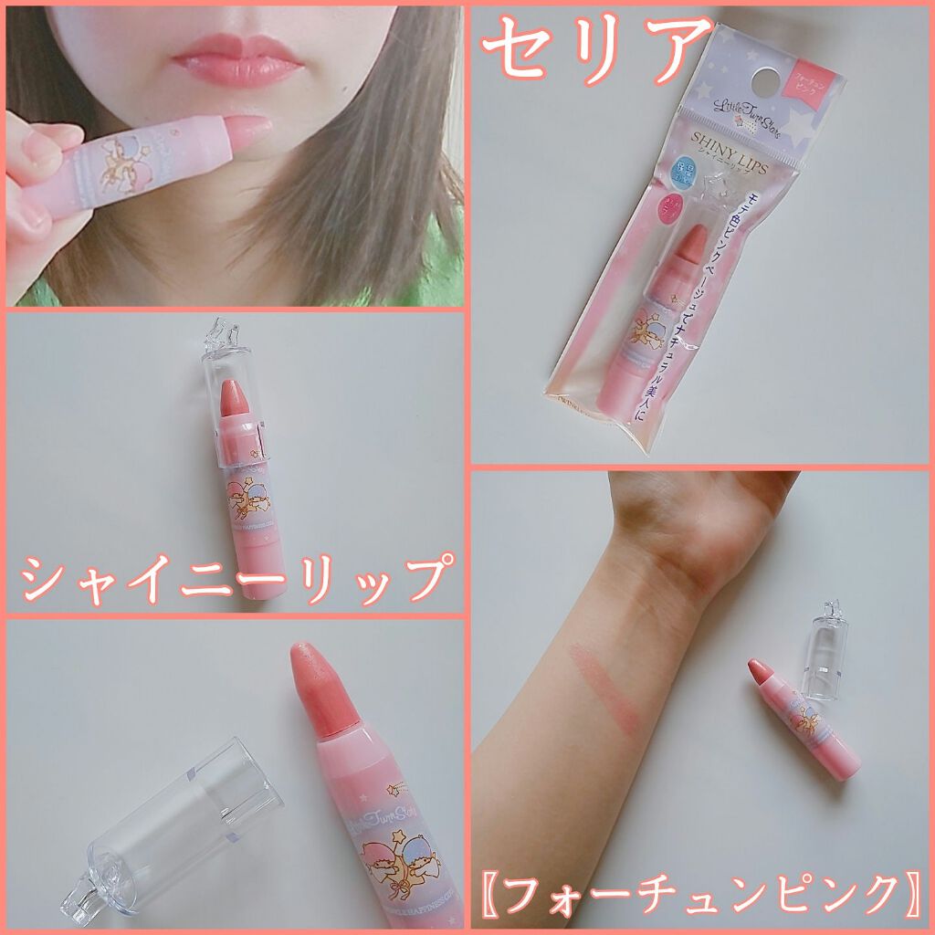 TSシャイニーリップA/セリア/口紅を使ったクチコミ(1枚目)