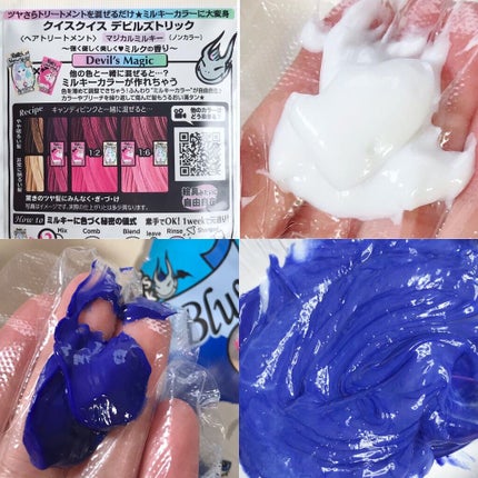 デビルズトリック/クイスクイス/ヘアカラーを使ったクチコミ(2枚目)