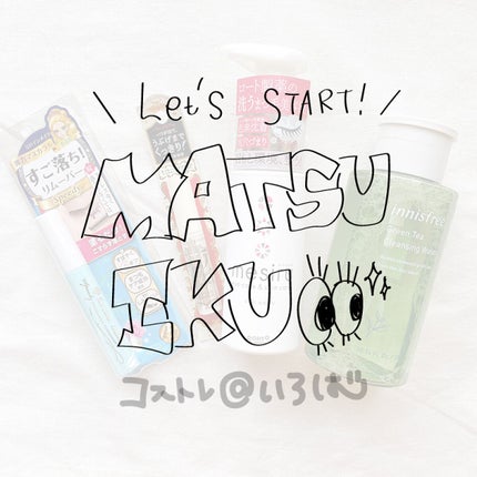 アイスキンケアシャンプー/mesiru/まつげ美容液を使ったクチコミ(1枚目)