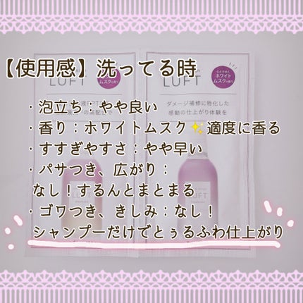 ケア&デザインシャンプーD/トリートメントD/LUFT/市販シャンプーを使ったクチコミ(4枚目)