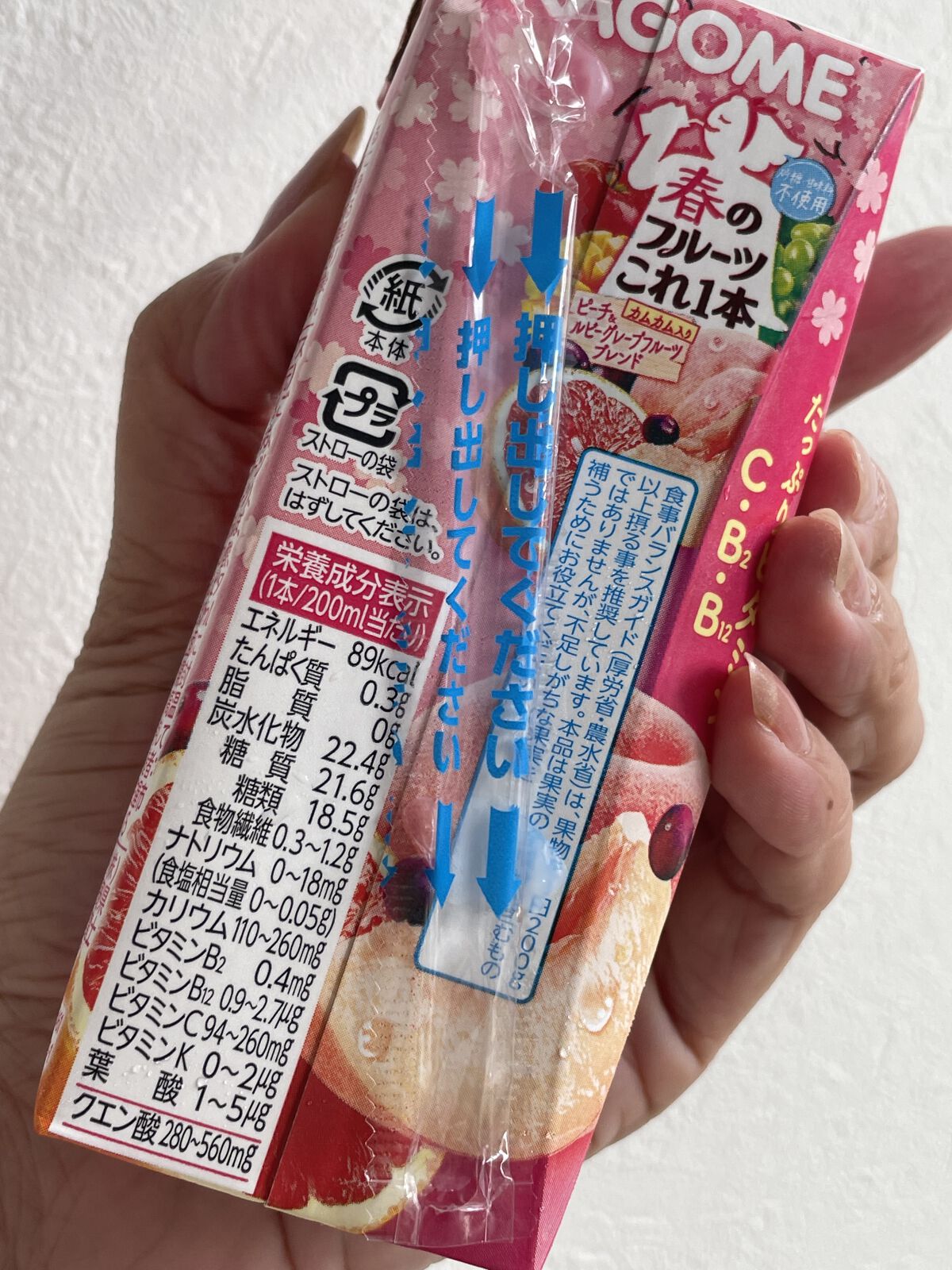 春のフルーツこれ一本 ピーチ＆ルビーグレープフルーツブレンド /カゴメ/ドリンクを使ったクチコミ（3枚目）