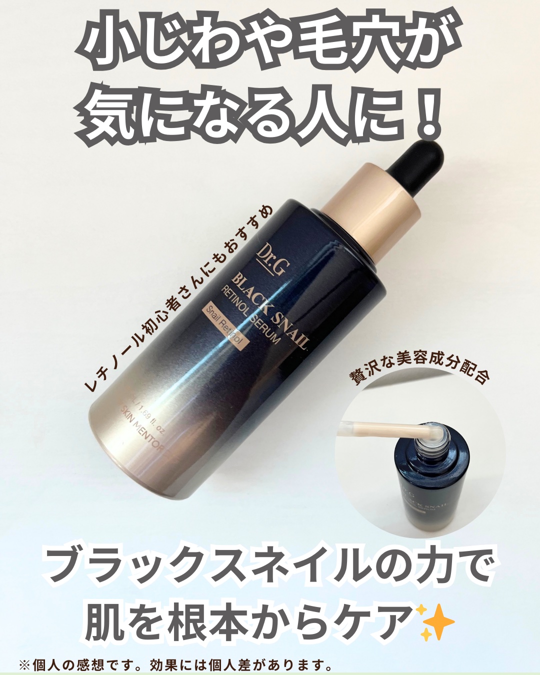 ブラックスネイル クリーム/Dr.G/フェイスクリームを使ったクチコミ（2枚目）