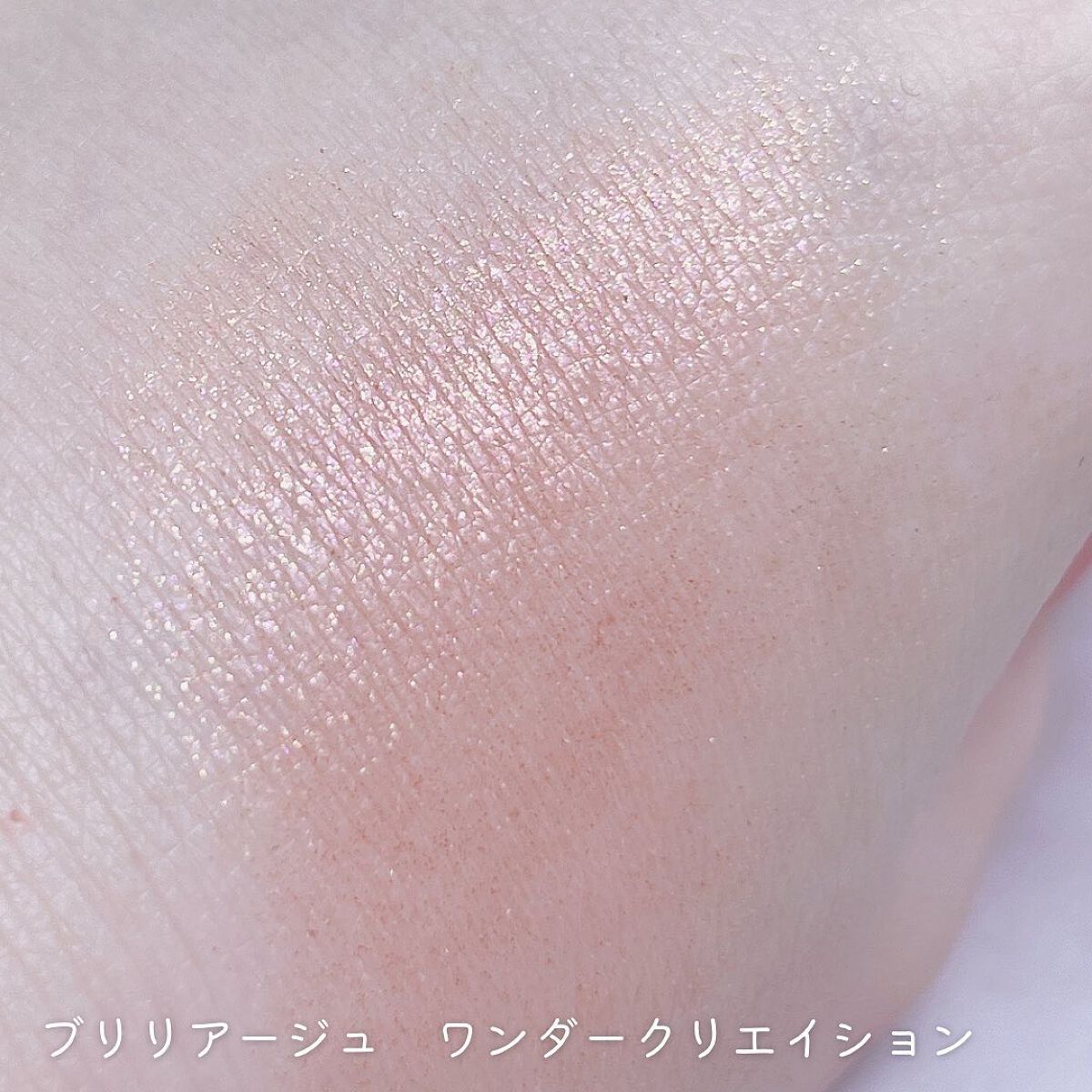 ワンダークリエイション /ブリリアージュ/単色アイシャドウを使ったクチコミ(3枚目)