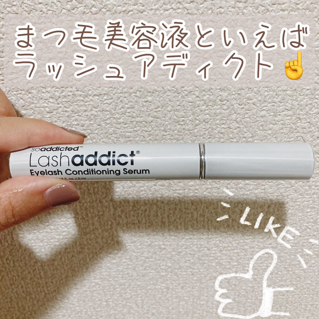 ラッシュアディクト アイラッシュコンディショニングセラム/soaddicted/まつげ美容液を使ったクチコミ（2枚目）