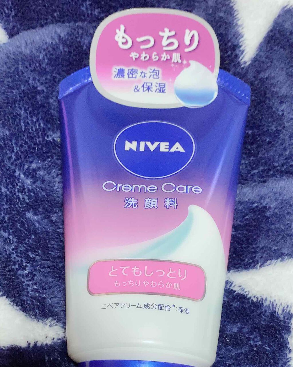 ニベア クリームケア洗顔料 とてもしっとり とてもしっとり/ニベア/洗顔フォームを使ったクチコミ（1枚目）