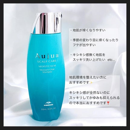 モイストカーム モイスチュアクリアシャンプー/オージュア/サロンシャンプーを使ったクチコミ(4枚目)