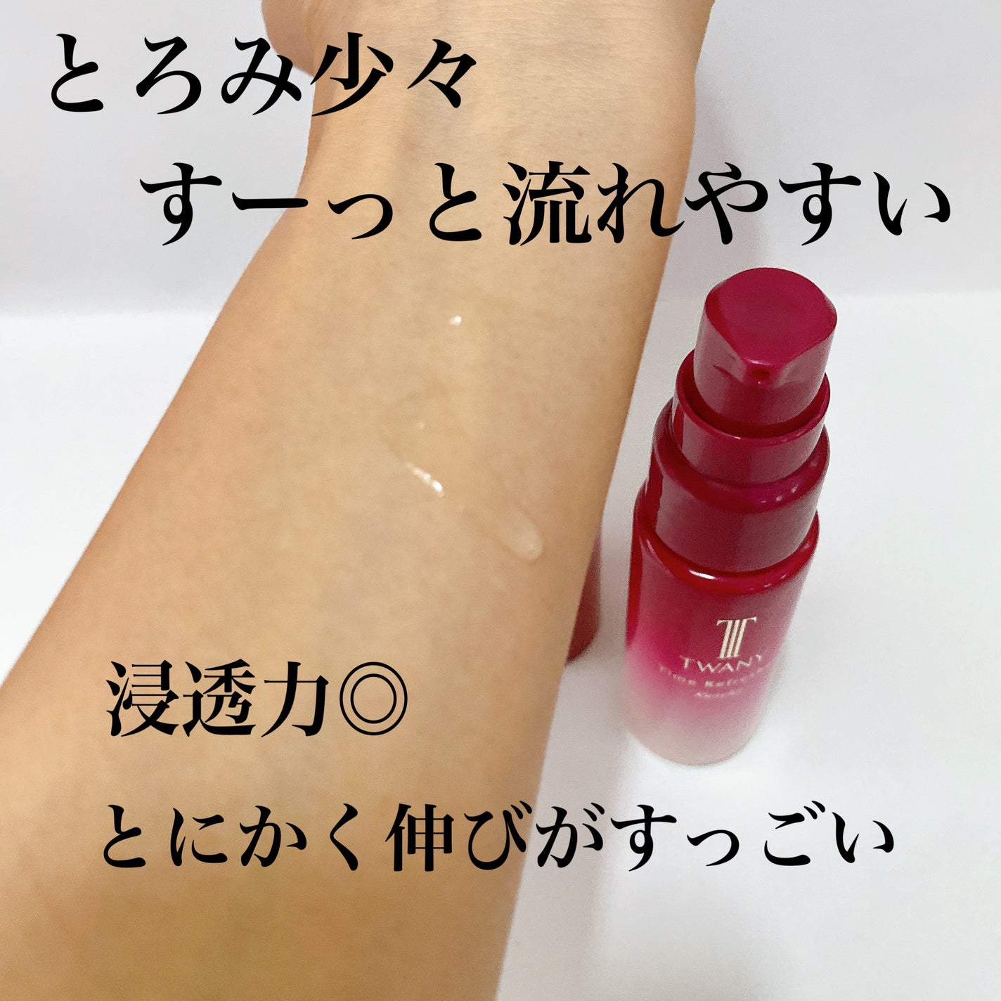 タイムリフレッシャーV/TWANY/ブースター・導入液を使ったクチコミ(2枚目)