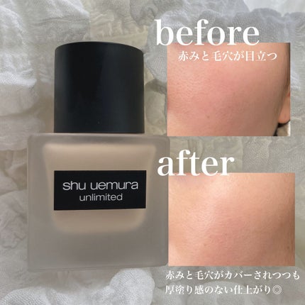 (旧)アンリミテッド ラスティング フルイド/shu uemura/リキッドファンデーションを使ったクチコミ(3枚目)
