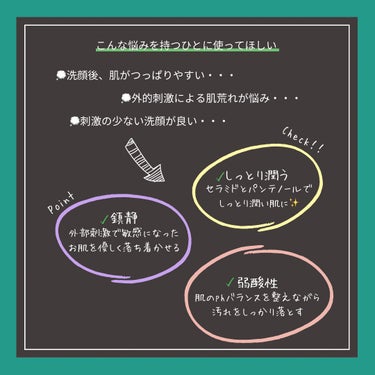 BEAUSTA シカレシピ・クレンジングフォームのクチコミ「BEAUSTA_JAPAN様(@beausta_japan)のモニターに当選し、
CICARE.....」（2枚目）