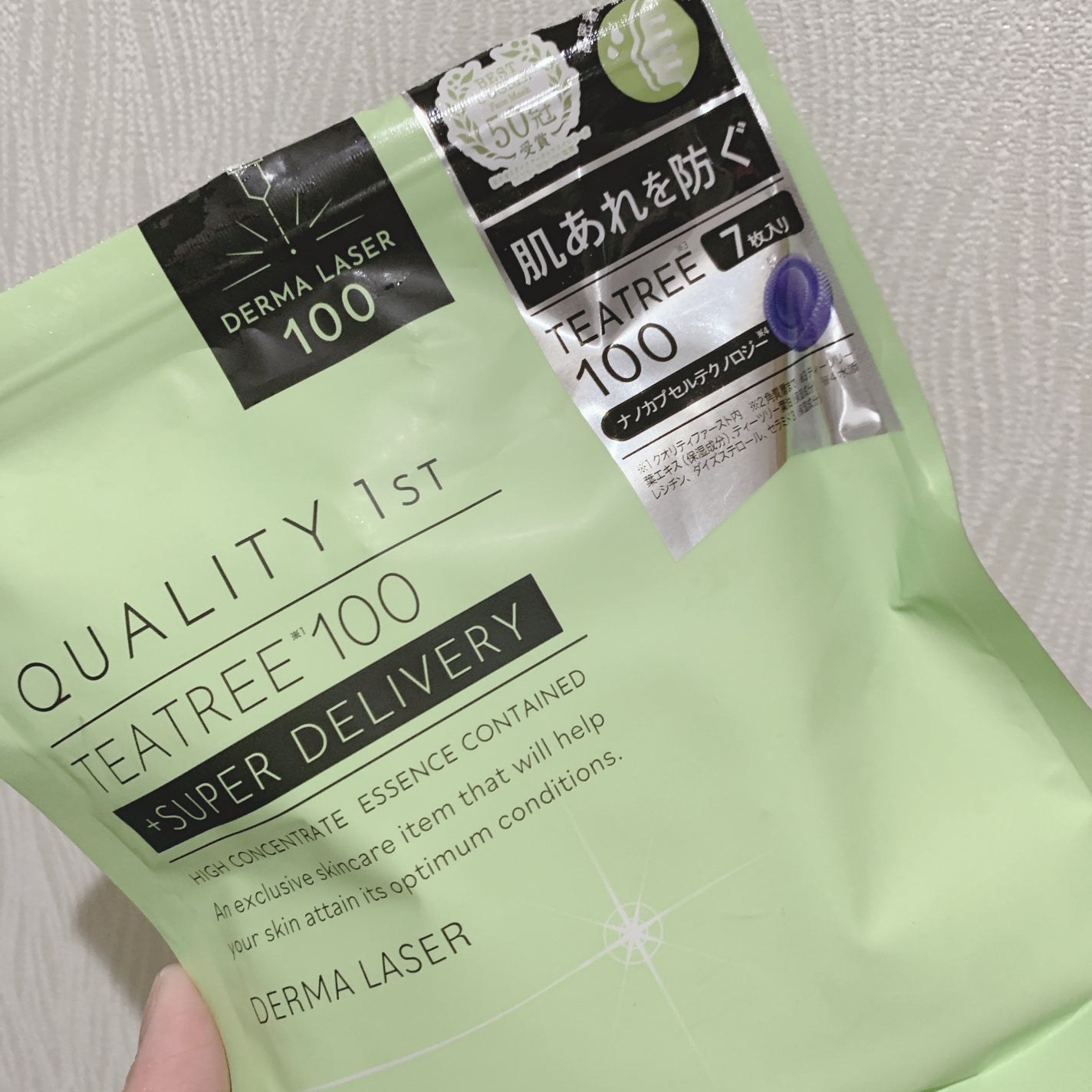ダーマレーザー スーパーTEATREE100マスク/クオリティファースト/シートマスク・パックを使ったクチコミ(1枚目)