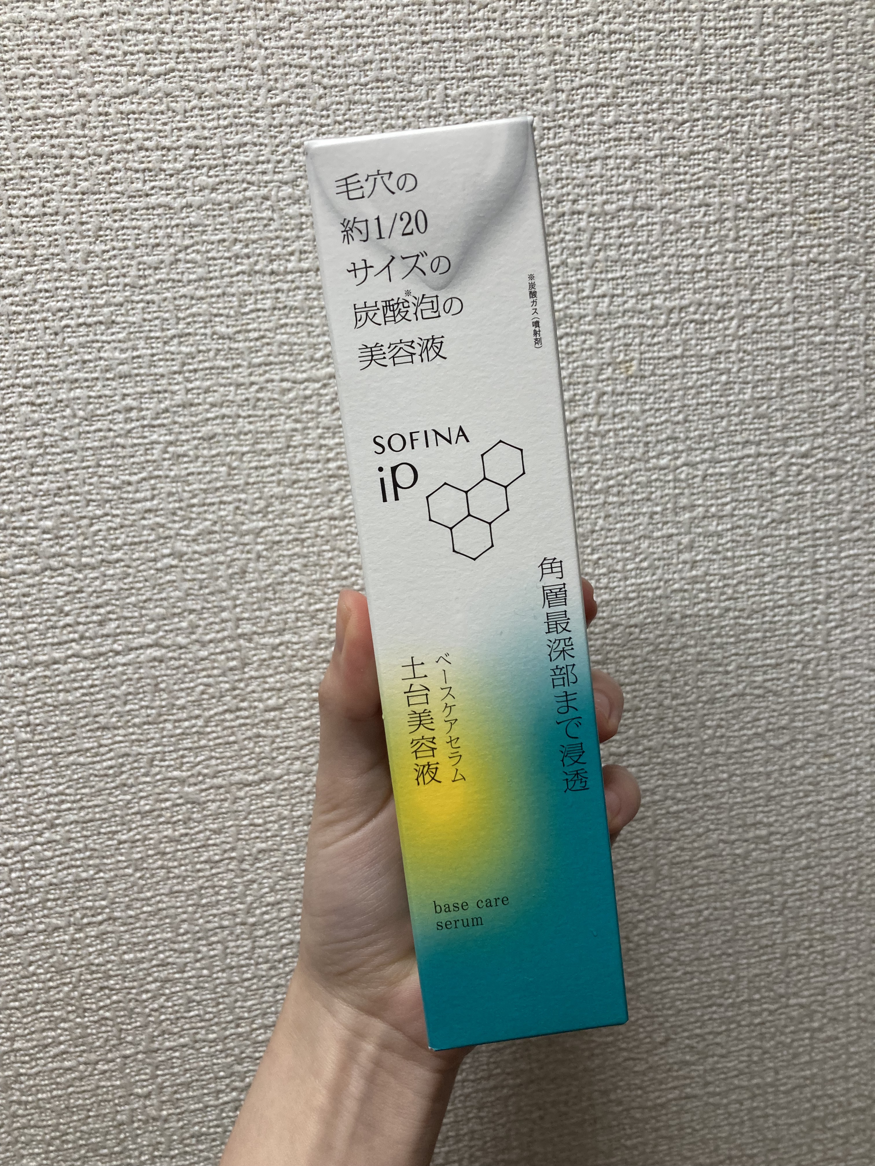 ソフィーナ iP ベースケア セラム＜土台美容液＞/SOFINA iP/美容液を使ったクチコミ（1枚目）