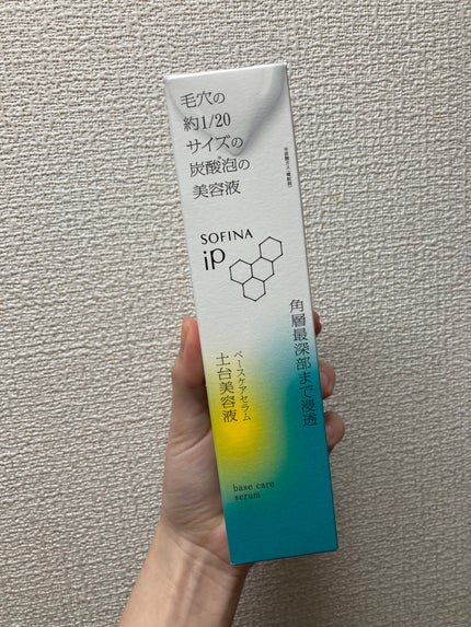 ソフィーナ iP ベースケア セラム<土台美容液>/SOFINA iP/美容液を使ったクチコミ(1枚目)
