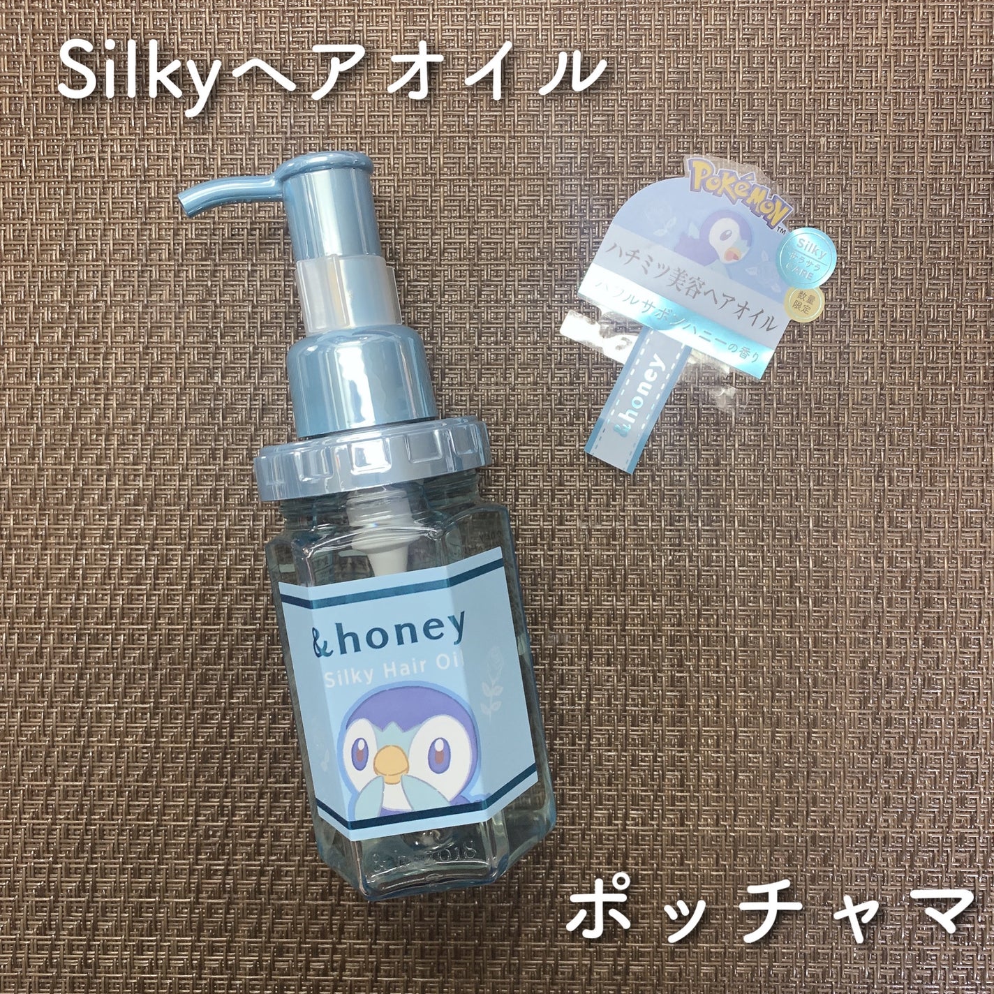 シルキー スムースモイスチャー ヘアオイル 3.0/&honey/ヘアオイルを使ったクチコミ(4枚目)