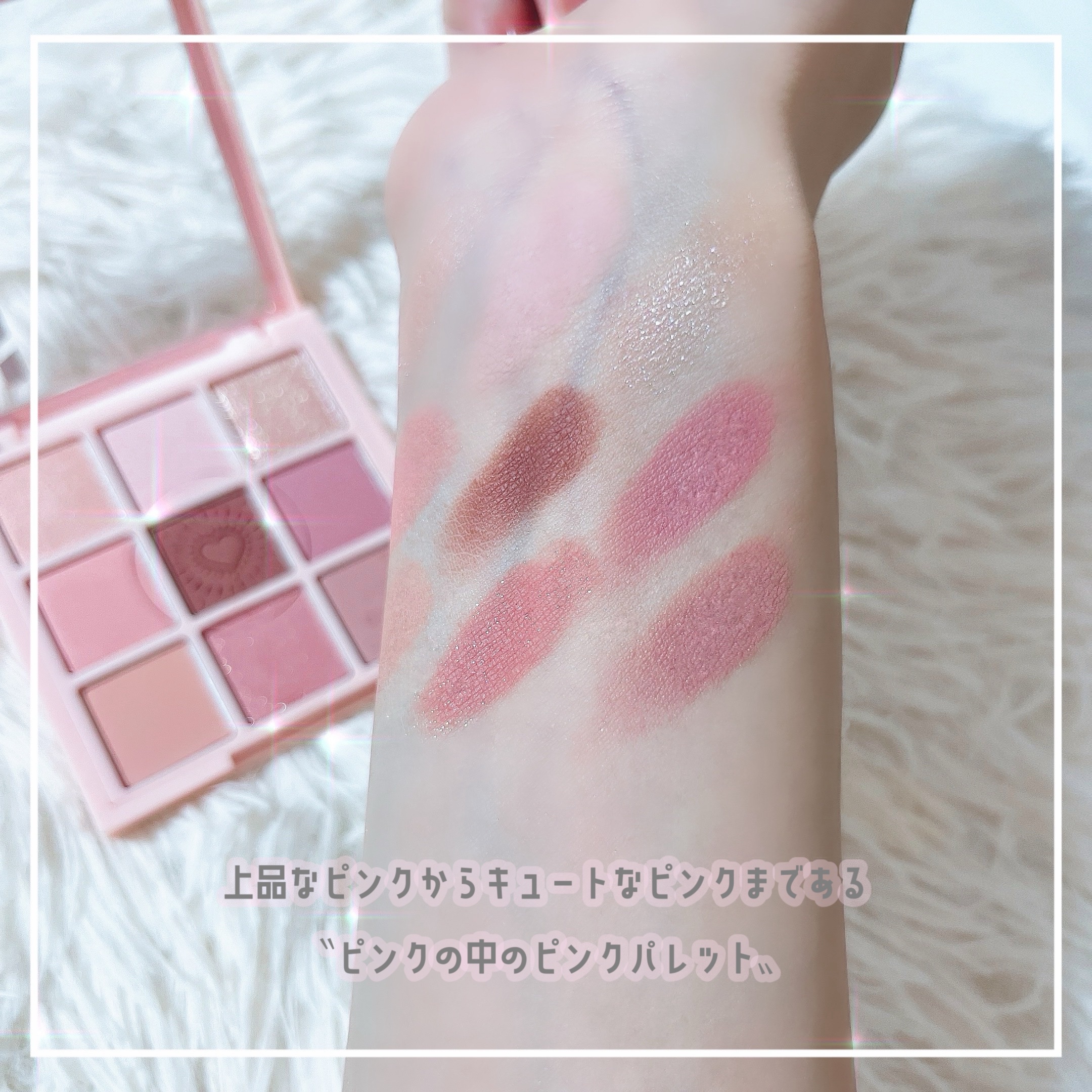 マイフェイブムードアイパレット 9カラー 03 ピンクオロジー(PINKOLOGY)/HOLIKA HOLIKA/アイシャドウパレットを使ったクチコミ（3枚目）