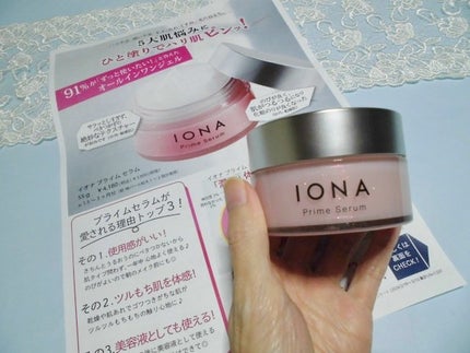イオナ プライム セラム/IONA/オールインワン化粧品を使ったクチコミ(3枚目)