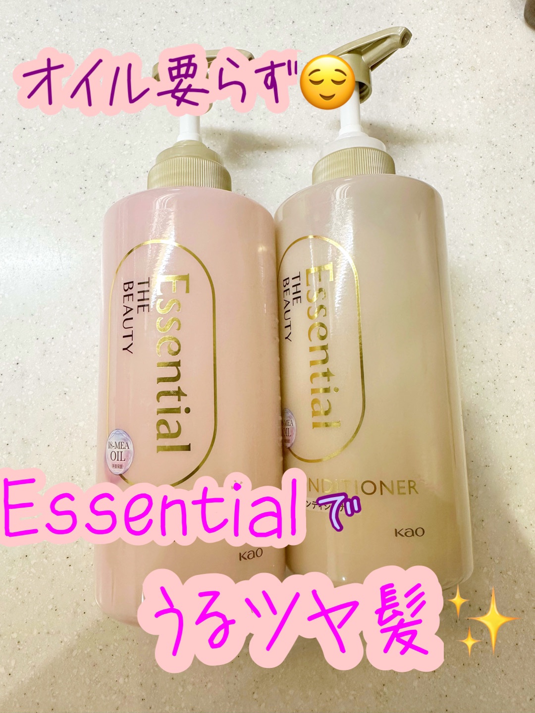 ザビューティ リペアシャンプー・コンディショナー/エッセンシャル/市販シャンプーを使ったクチコミ（1枚目）