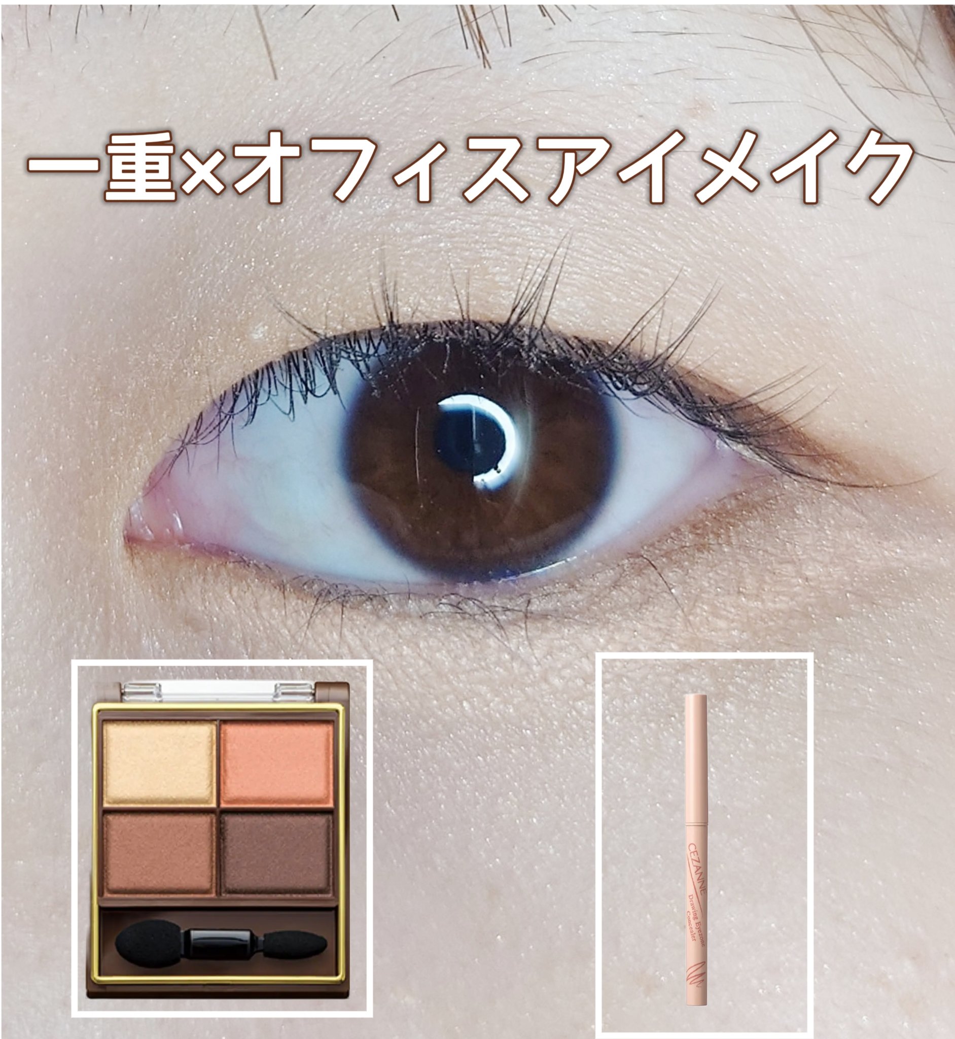 スキニーリッチシャドウ/excel/アイシャドウパレットを使ったクチコミ（1枚目）