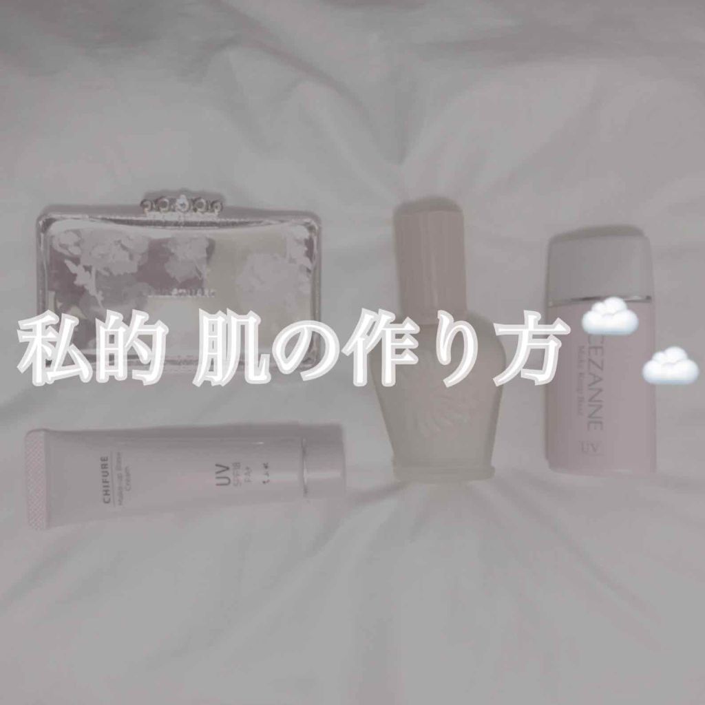 皮脂テカリ防止下地/CEZANNE/化粧下地を使ったクチコミ(1枚目)