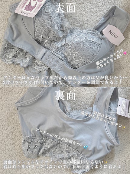 クロスフックナイトブラ/Honeys/ナイトブラを使ったクチコミ(3枚目)