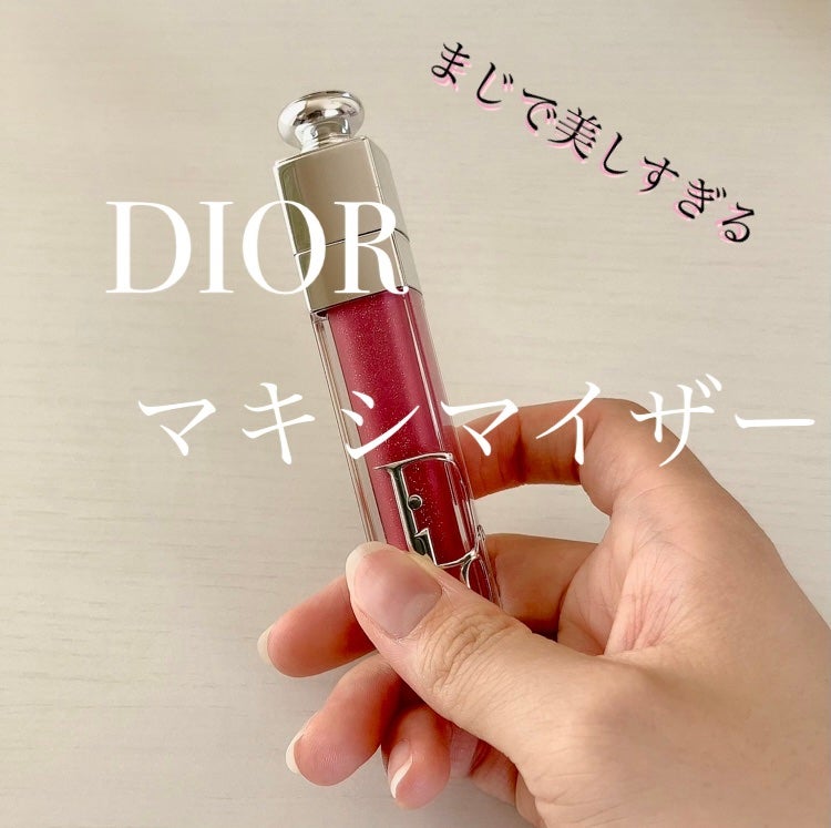 ディオール アディクト リップ マキシマイザー/Dior/リップグロスを使ったクチコミ(1枚目)