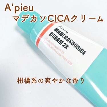 マデカソ CICAクリーム   50ml/A’pieu/フェイスクリームを使ったクチコミ（2枚目）