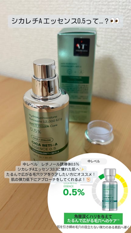 シカレチA エッセンス0.5/VT/美容液を使ったクチコミ(5枚目)