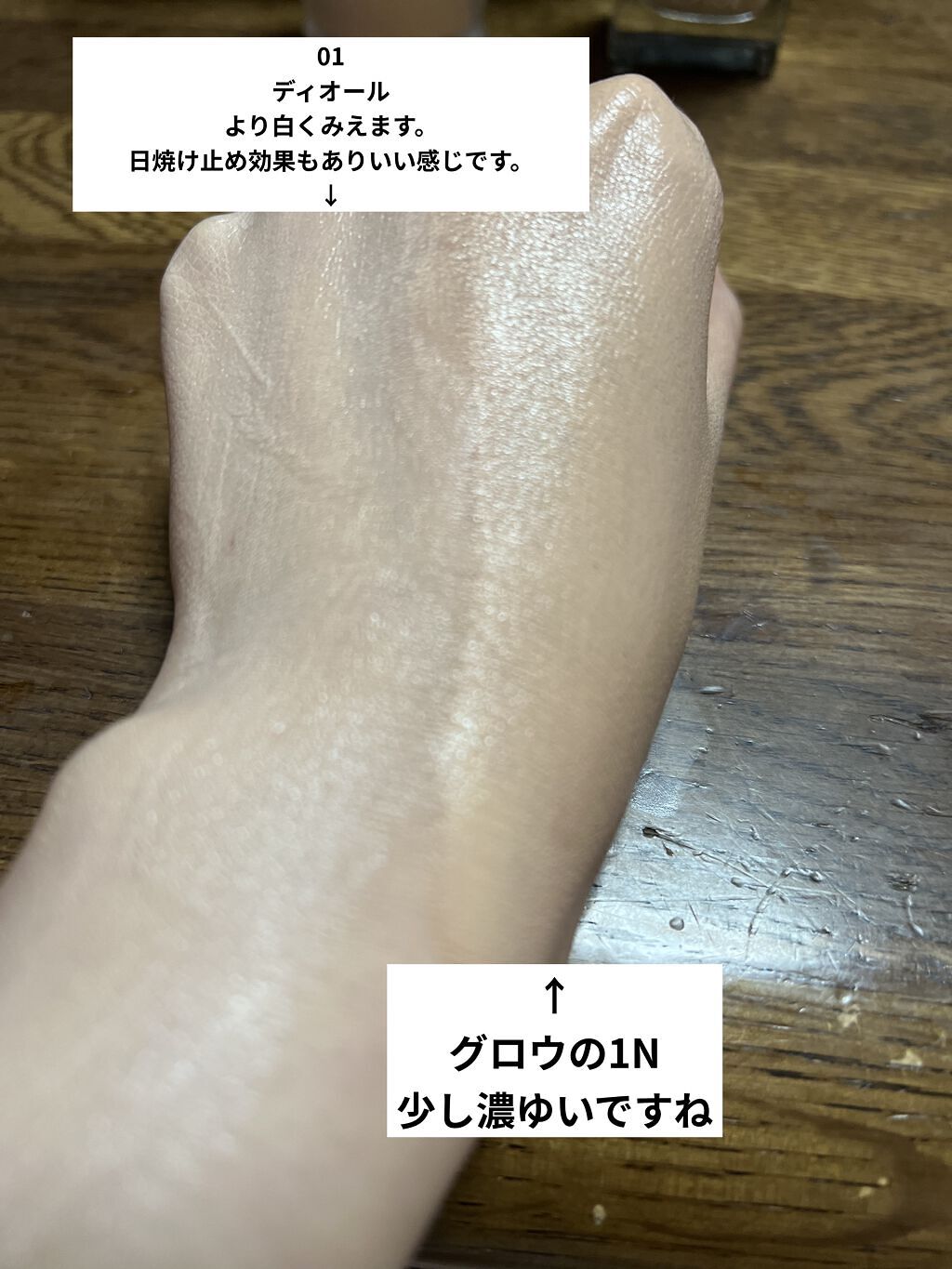 ディオールスキン フォーエヴァー フルイド グロウ/Dior/リキッドファンデーションを使ったクチコミ（3枚目）