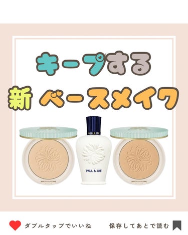 PAUL & JOE BEAUTE プロテクティング フェイス パウダーのクチコミ「…………………………………………………………………
他の投稿はこちらから→@peach.cos.....」（1枚目）