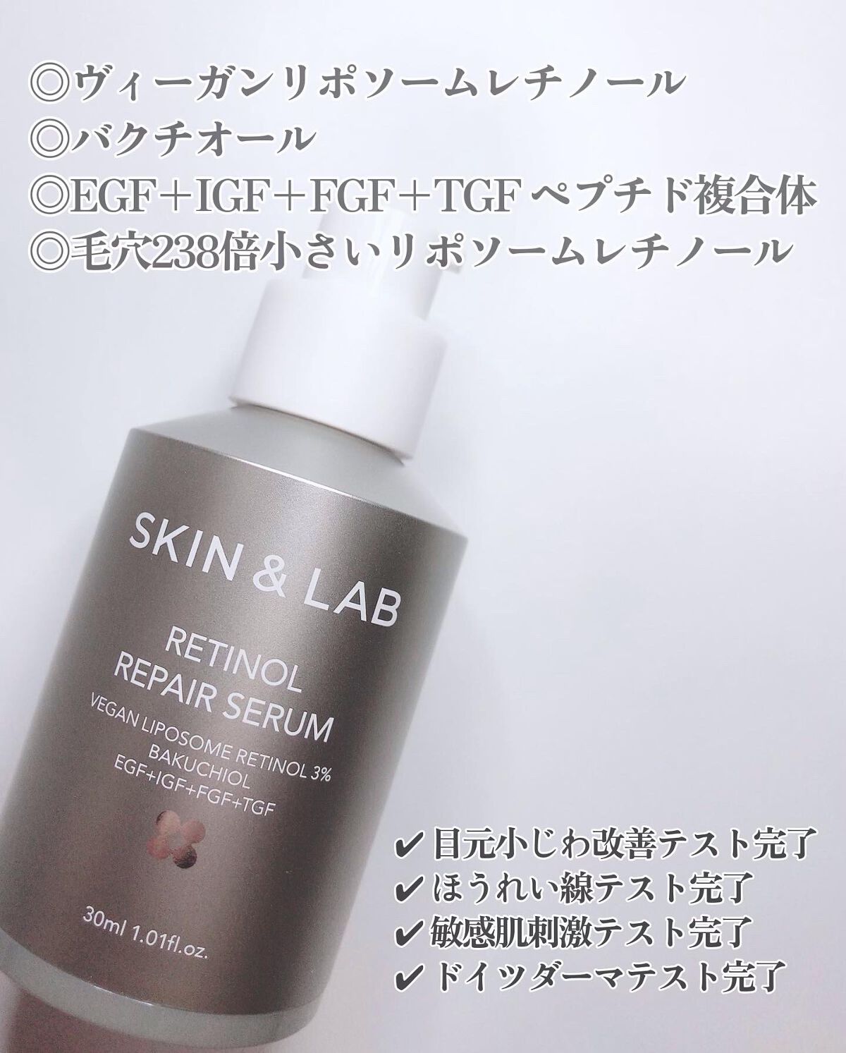 ヴィーガンリポソームレチノールセラム/SKIN&LAB/美容液を使ったクチコミ（2枚目）