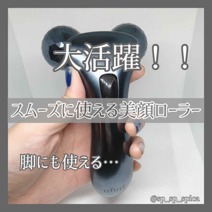 ハンディーアップローラー リナージュ青鈍/ufurl/美顔器・マッサージを使ったクチコミ(1枚目)