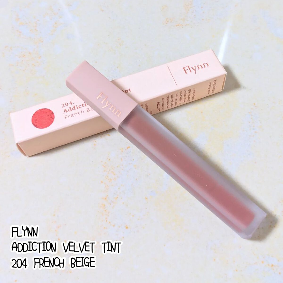 アディクション ベルベットティント 204 フレンチベージュ/Flynn/リップティントを使ったクチコミ（1枚目）