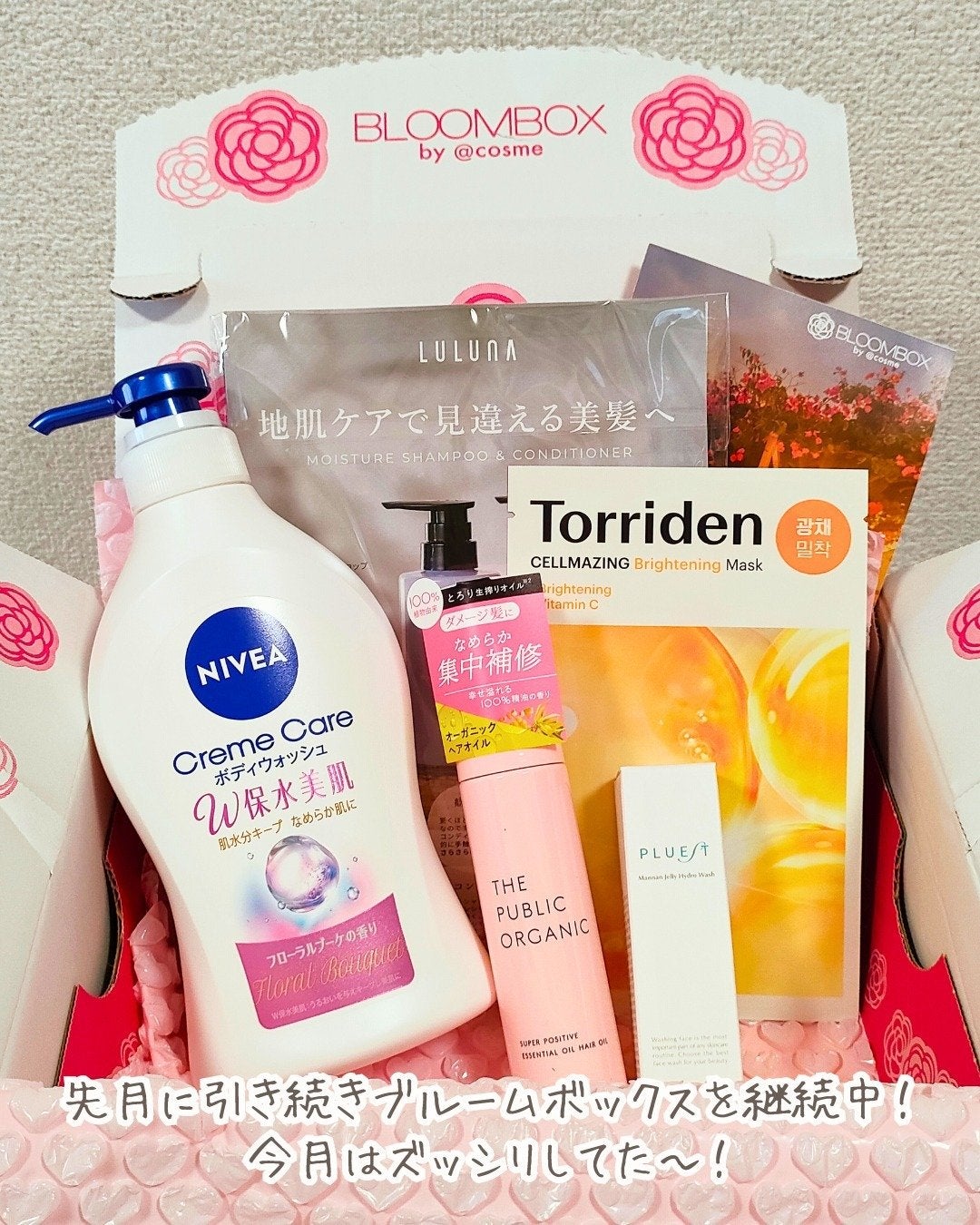 ブルーム ボックス/BLOOMBOX/その他を使ったクチコミ(2枚目)