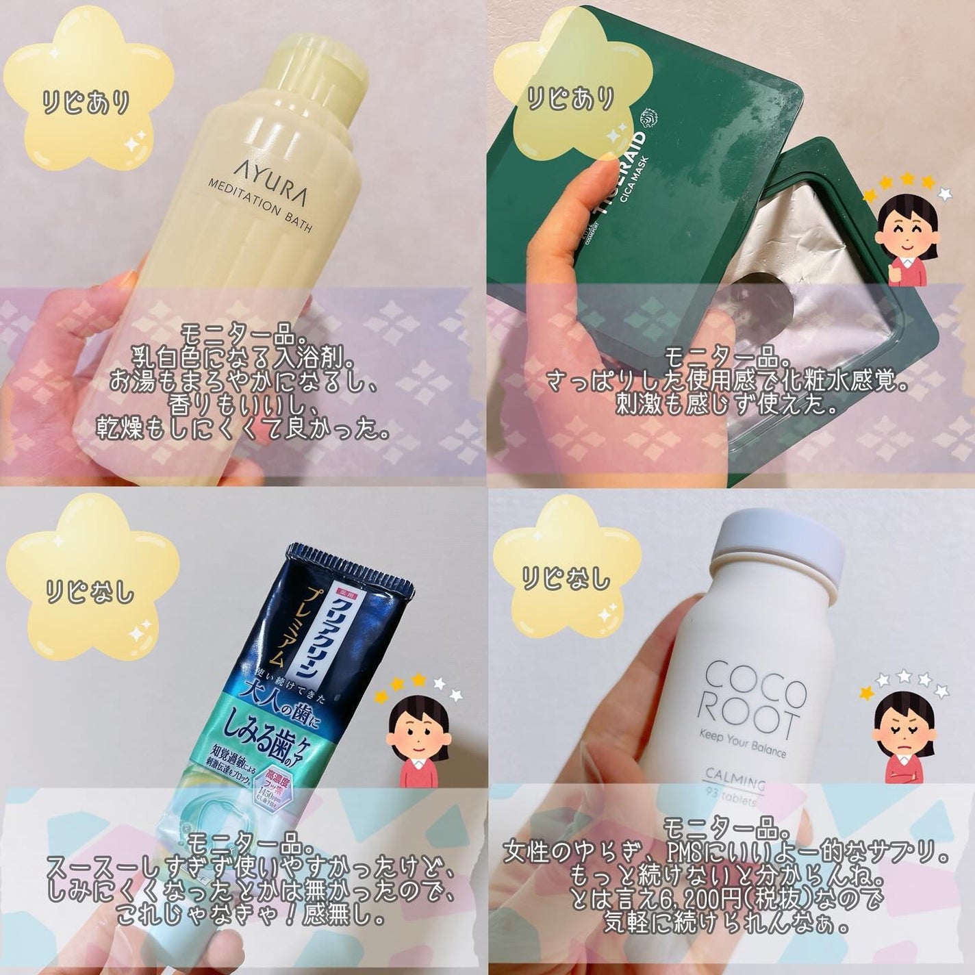 えび松(春br) on LIPS 「\使い切りなどその②/美容の情報など発信中▶︎▶︎▶︎@eb..」(4枚目)