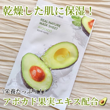 リアルネイチャー マスクシート/ネイチャーリパブリック/シートマスク・パックを使ったクチコミ(1枚目)