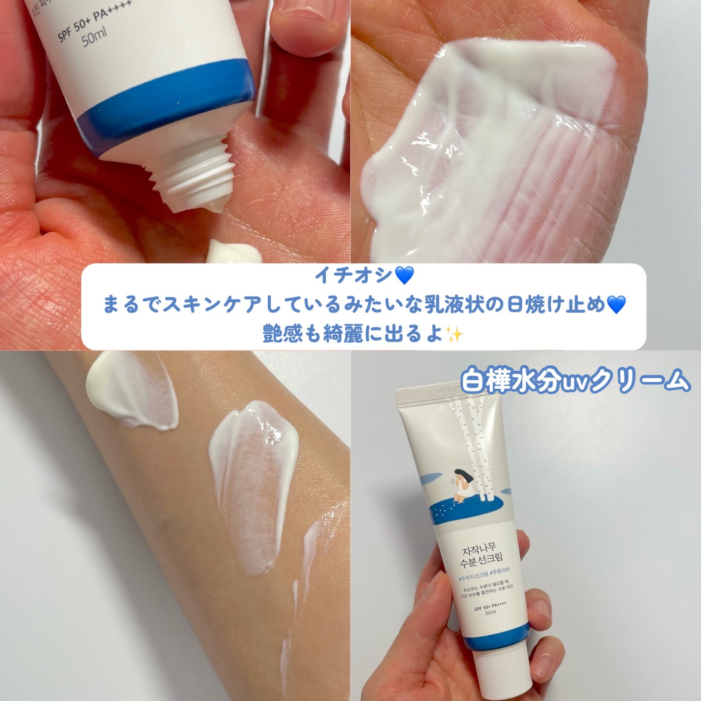 白樺水分クリーム/ROUND LAB/フェイスクリームを使ったクチコミ(7枚目)