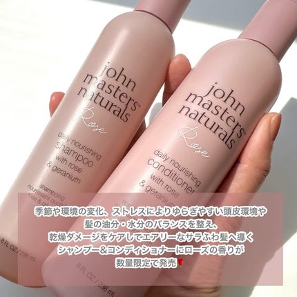 rose hair care gift/john masters organics/市販シャンプーを使ったクチコミ(2枚目)