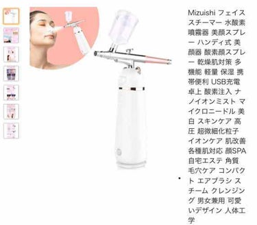 maachan777 on LIPS 「Mizuishiフェイススチーマー水酸素噴霧器美顔スプレー正確..」（1枚目）