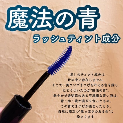 マジックティント/MAJOLICA MAJORCA/マスカラを使ったクチコミ(4枚目)