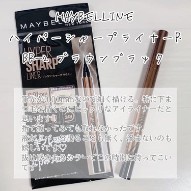 ハイパーシャープ ライナー R/MAYBELLINE NEW YORK/リキッドアイライナーを使ったクチコミ（3枚目）